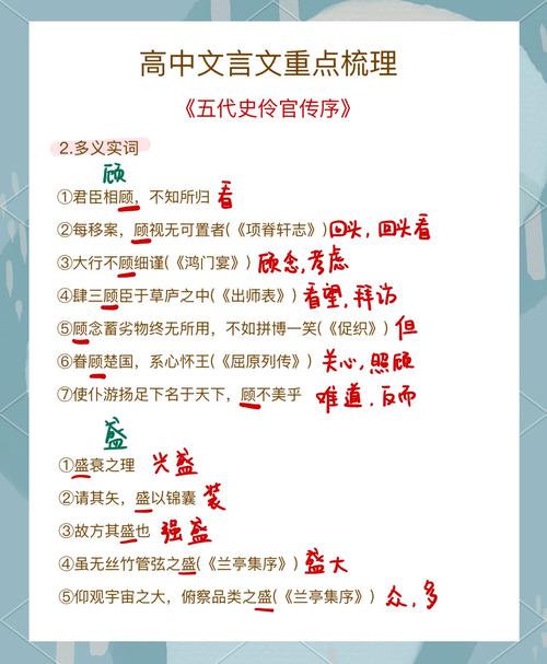 高中古代文学常识总结有哪些重点？-图2