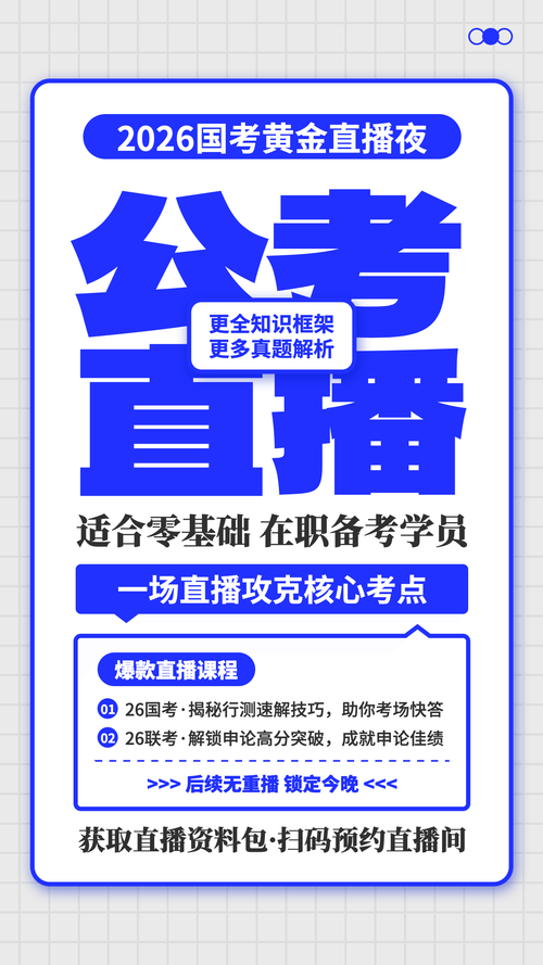 省考国考培训到底有没有用？-图1