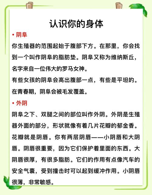 女生必知的性常识有哪些？-图2