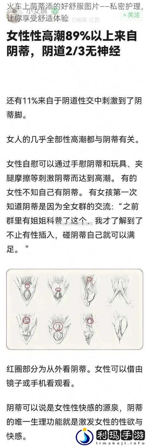 女生必知的性常识有哪些?-图3 女生必知的性常识有哪些?-图3