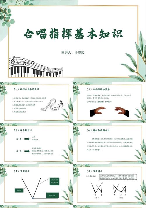 合唱指挥谢幕时有哪些基本常识？-图1