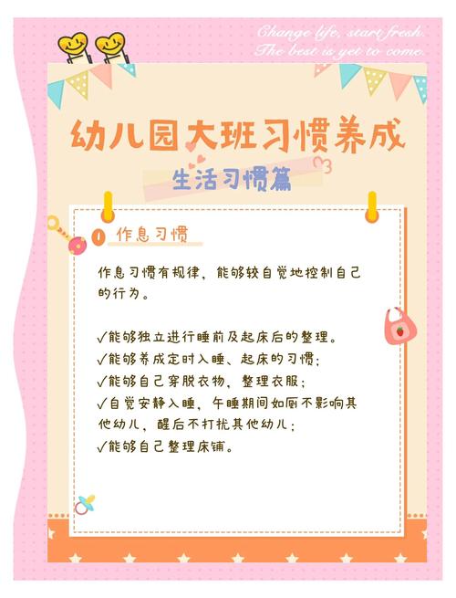 幼儿生活常识有哪些必备小技巧？-图3