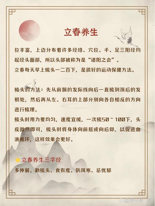 春季老人养生有哪些小常识？-图3