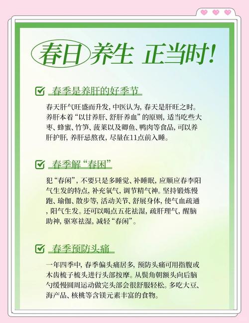 春季老人养生有哪些小常识？-图2