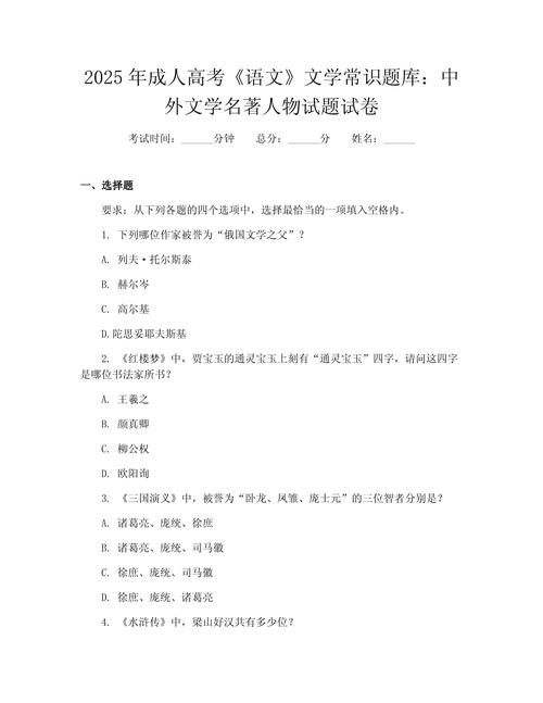 高考文学常识100题，考点有哪些？-图3