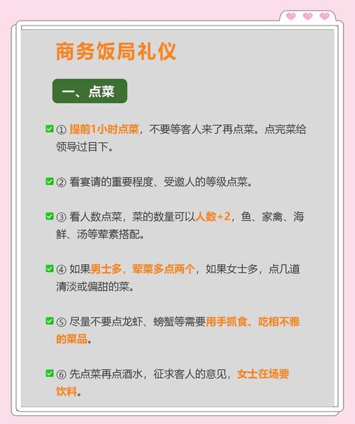餐桌礼仪有哪些必知常识？-图1