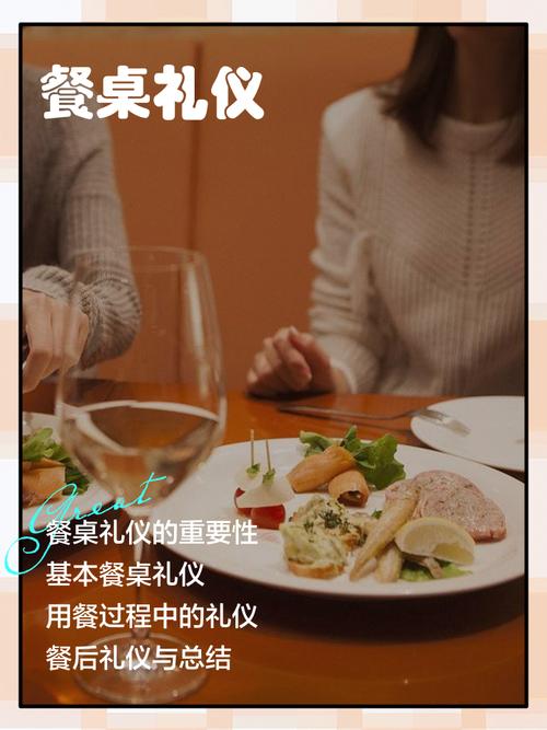 餐桌礼仪有哪些必知常识？-图2