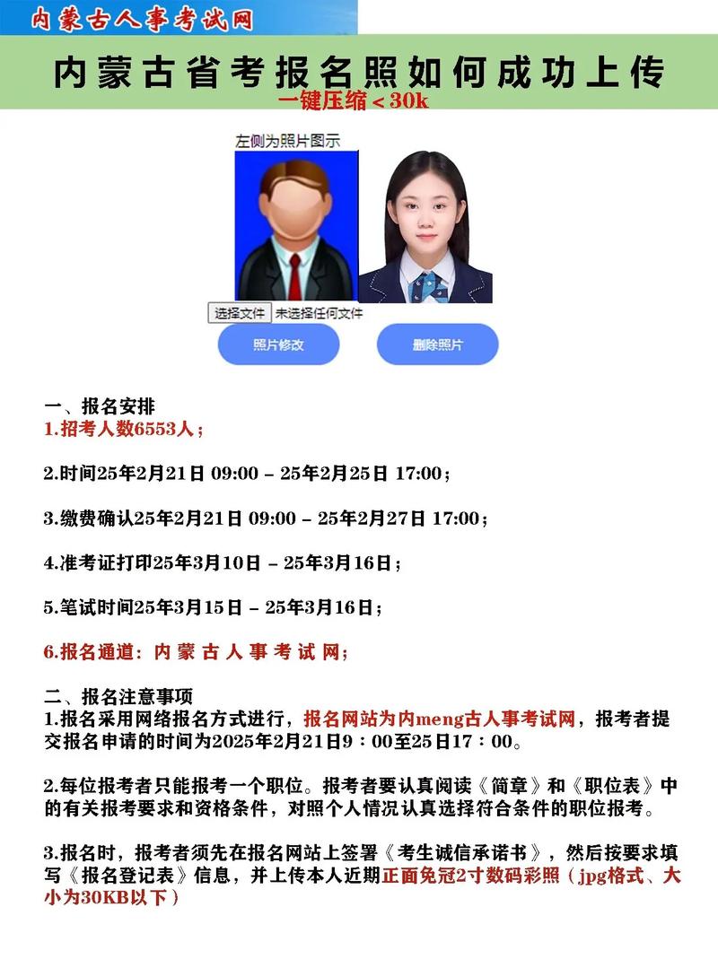 职业资格、省考、国考，三者有何区别与联系？-图3