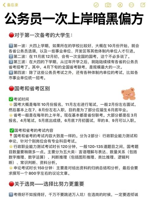 砍国考视频能用于省考备考吗？-图2
