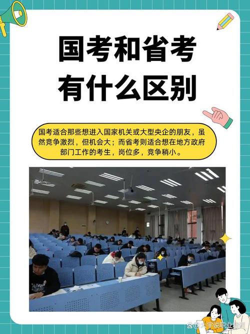 合肥人省考国考，该选哪个更优？-图3
