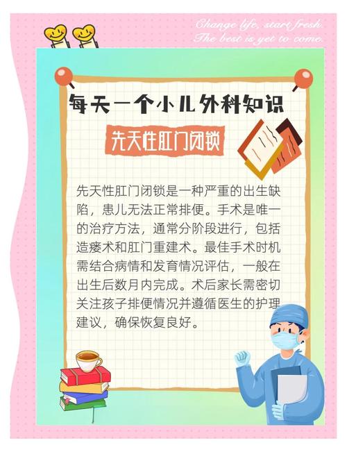 肛门闭锁术后护理要注意什么？-图3