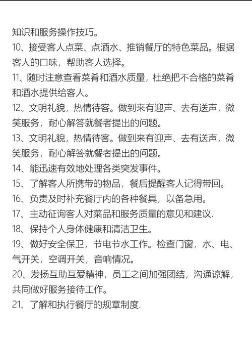 酒店收银员需掌握哪些基本常识？-图3