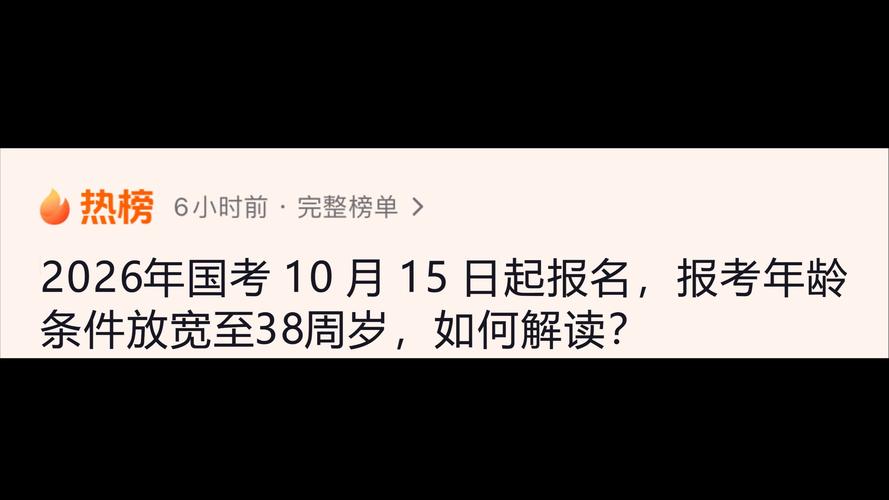 2026国考外管局有何新变化或要求？-图3