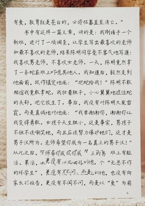 李政涛教育常识，常识究竟指什么？-图2