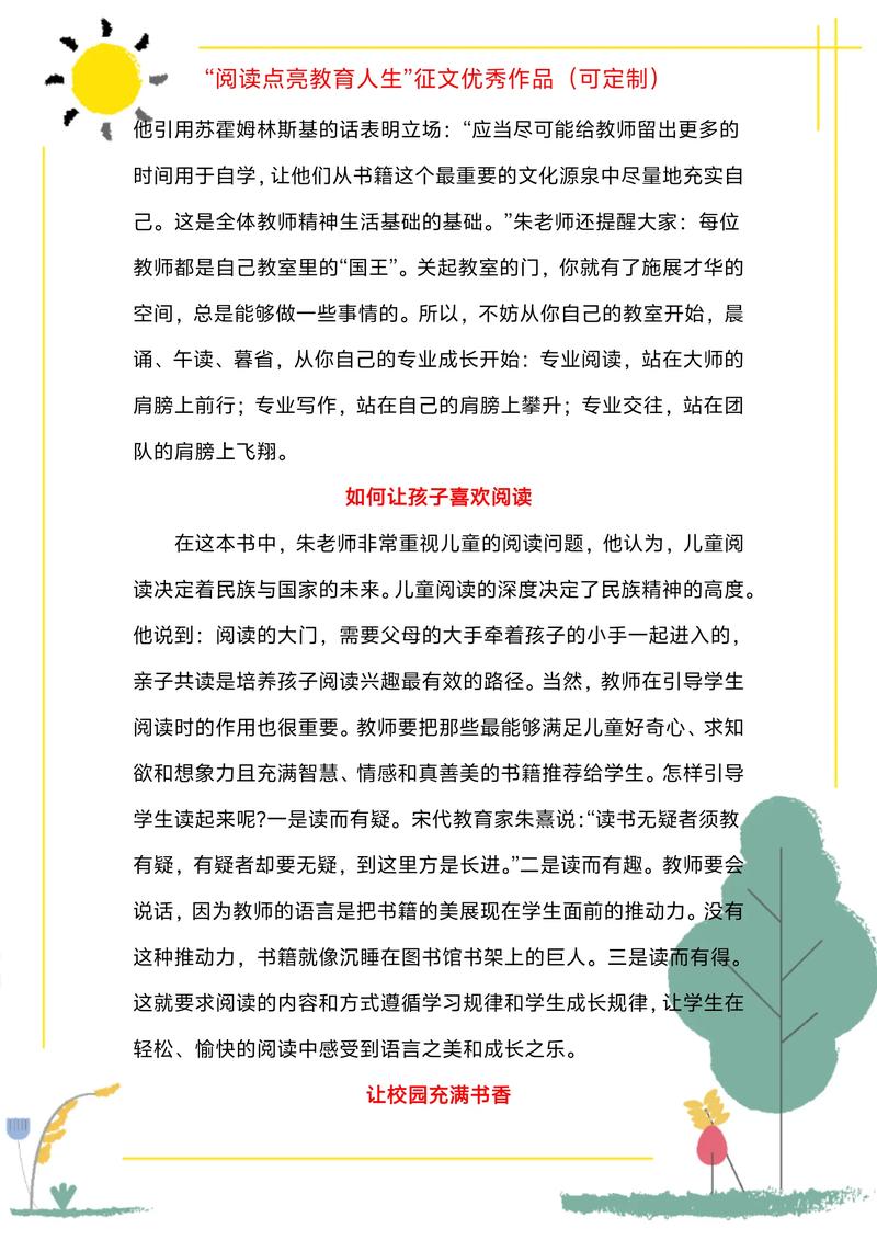 李政涛教育常识，常识究竟指什么？-图1