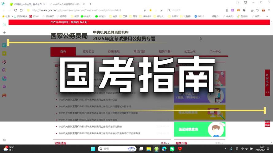 2026国考北京有哪些新变化?-图3 2026国考北京有哪些新变化?-图3