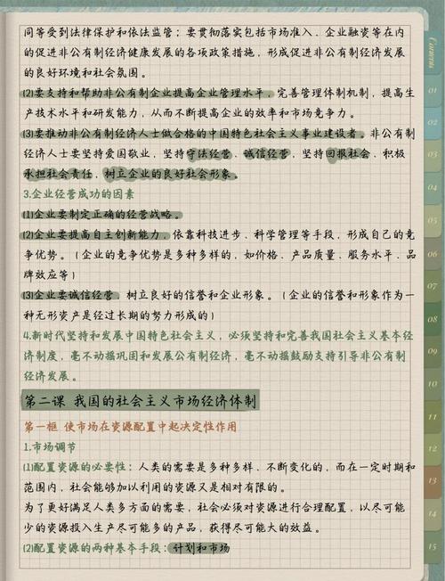 公共基础知识经济常识常考哪些重点？-图3