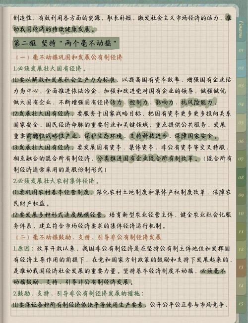 公共基础知识经济常识常考哪些重点？-图1