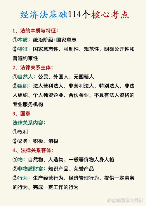公共基础知识经济常识常考哪些重点？-图2