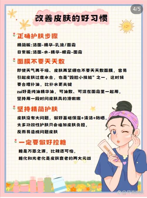 女生必知的美容小常识有哪些？-图3