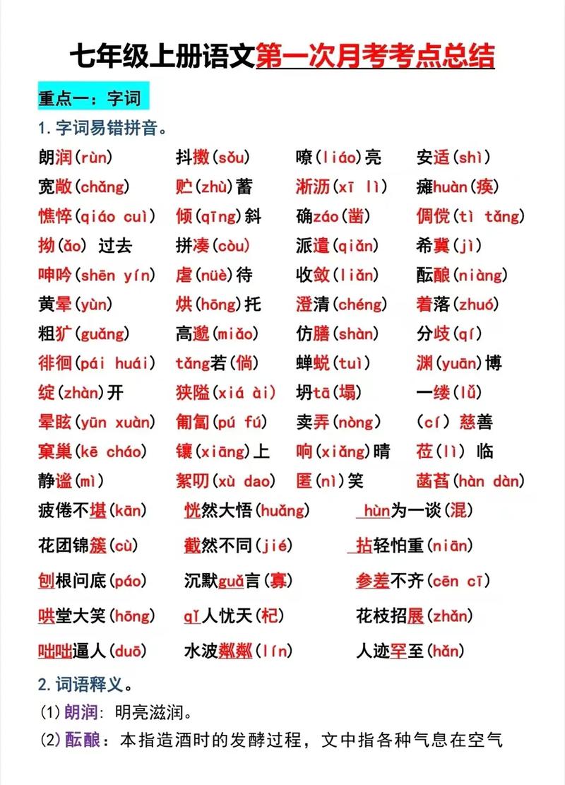 初中语文文学常识有哪些必考点？-图3
