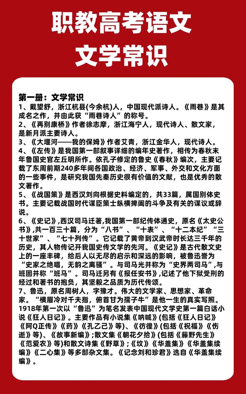 事业单位考试人文常识考哪些重点？-图1