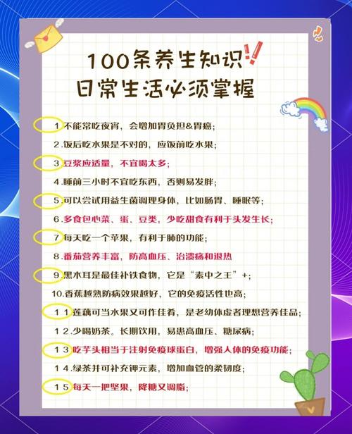 生活中的医学常识，你真的都懂吗？-图1