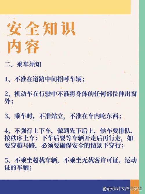2026年交通安全常识有哪些新变化?-图1 2026年交通安全常识有哪些新变化?-图1