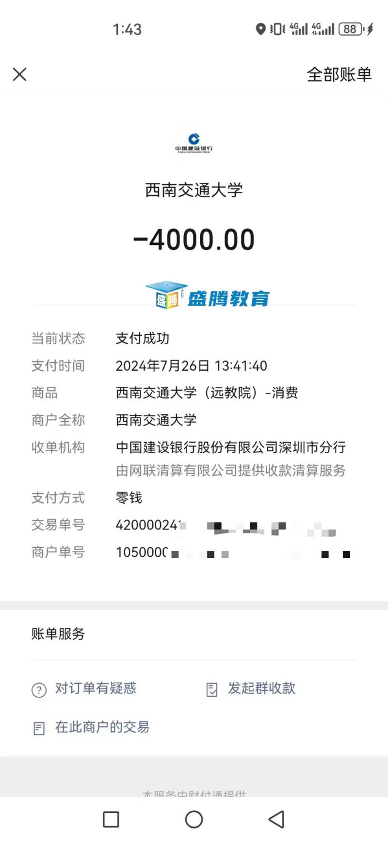 国考2026缴费何时开始?-图1 国考2026缴费何时开始?-图1