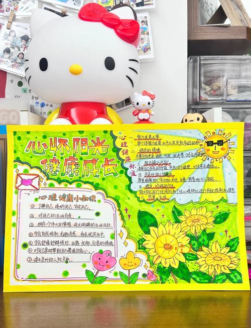 心理健康小知识有哪些?-图2 心理健康小知识有哪些?-图2