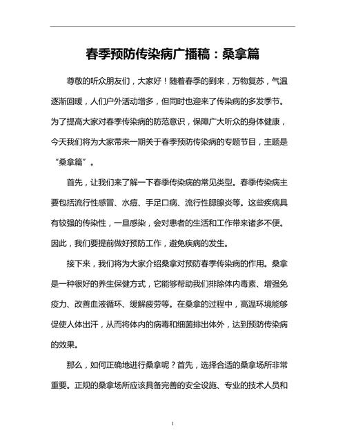 春季生活小常识有哪些?-图2 春季生活小常识有哪些?-图2