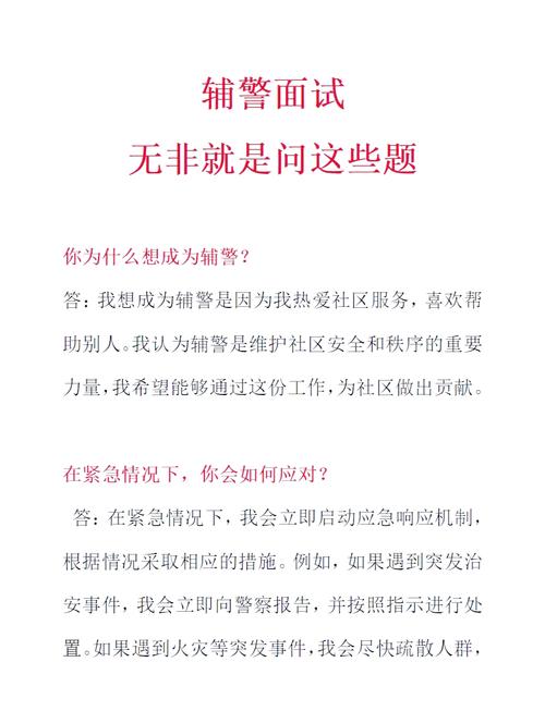 辅警法律常识500题,实用吗?-图1 辅警法律常识500题,实用吗?-图1