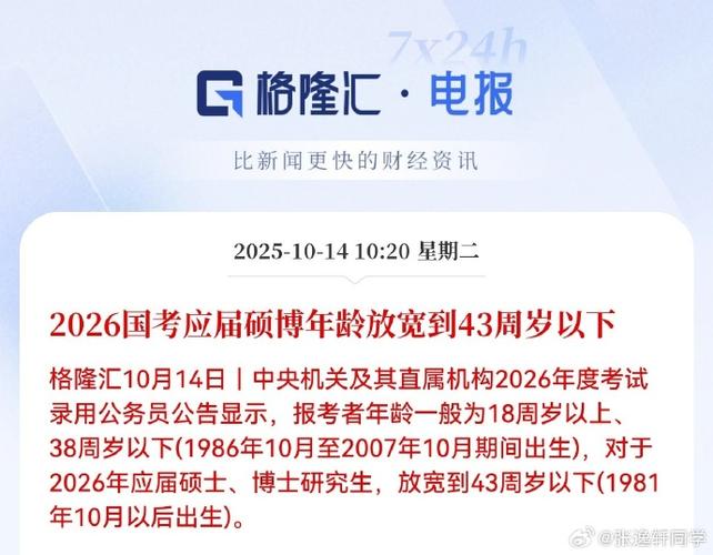 2026国考应届生如何备考?-图3 2026国考应届生如何备考?-图3