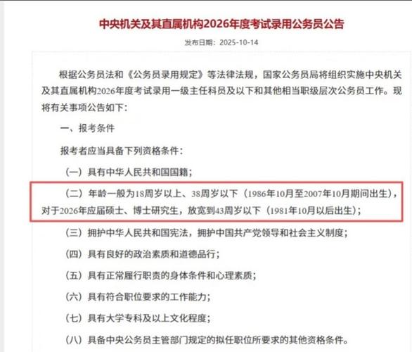 2026廊坊国考有何新变化？-图3