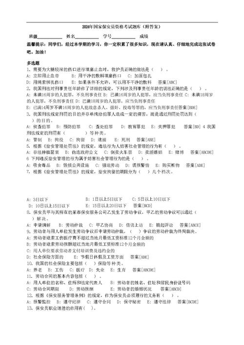 2026国考泄题,真相究竟如何?-图3 2026国考泄题,真相究竟如何?-图3