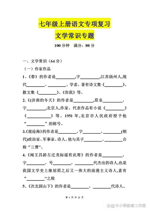 古代文学常识如何高效过关训练?-图3 古代文学常识如何高效过关训练?-图3