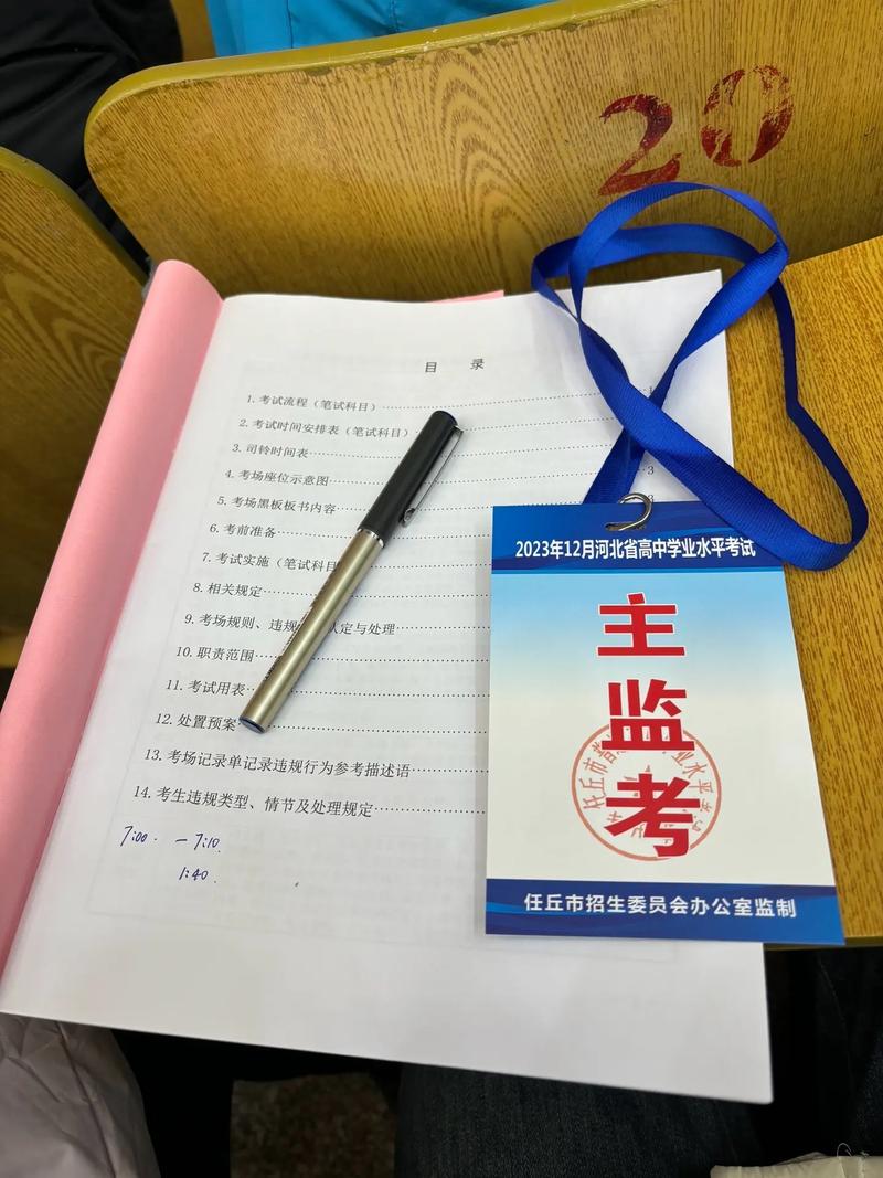 2026银监局国考何时启动?-图1 2026银监局国考何时启动?-图1