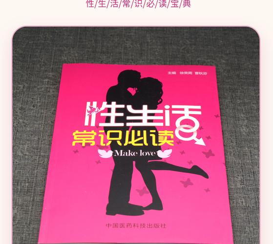 性生活常识必读txt有哪些核心要点?-图2 性生活常识必读txt有哪些核心要点?-图2