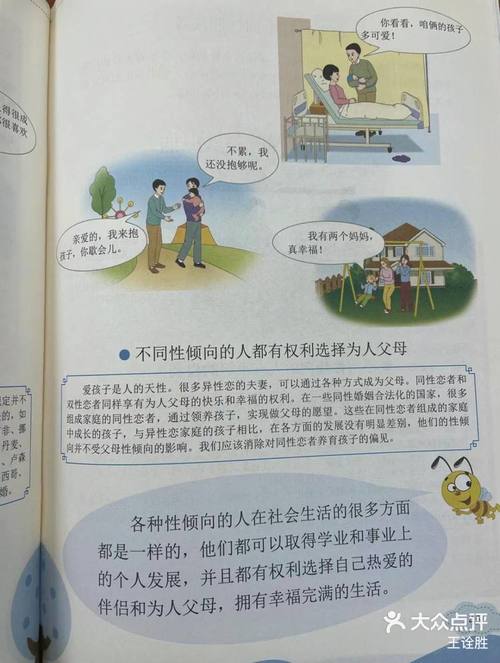 性生活常识必读txt有哪些核心要点?-图1 性生活常识必读txt有哪些核心要点?-图1