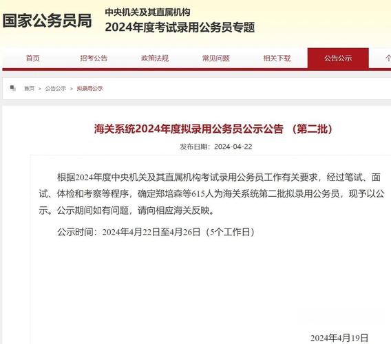 2026国考海关怎么考?-图2 2026国考海关怎么考?-图2