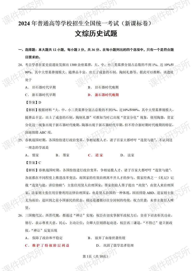 202676岗位答案是什么？-图2