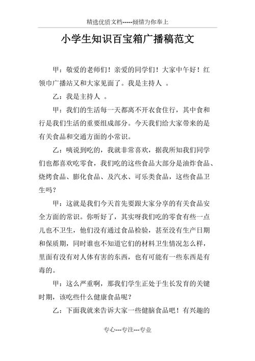 生活常识知识百宝箱有哪些实用妙招?-图1 生活常识知识百宝箱有哪些实用妙招?-图1