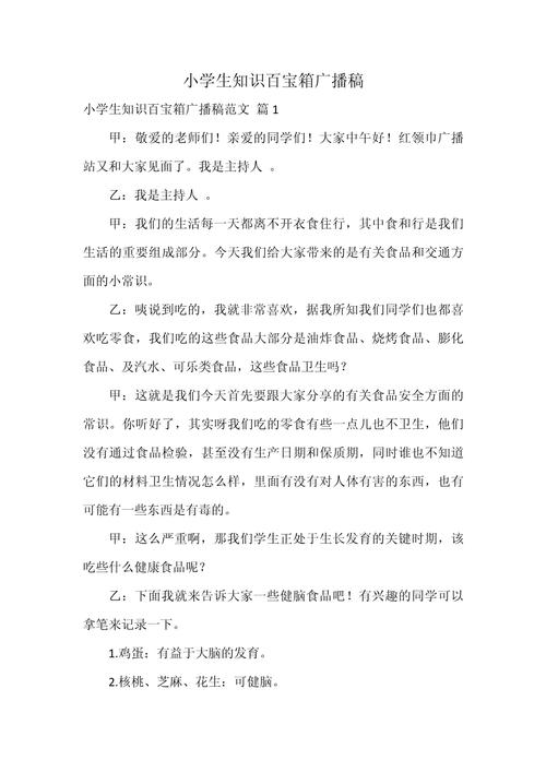 生活常识知识百宝箱有哪些实用妙招?-图3 生活常识知识百宝箱有哪些实用妙招?-图3