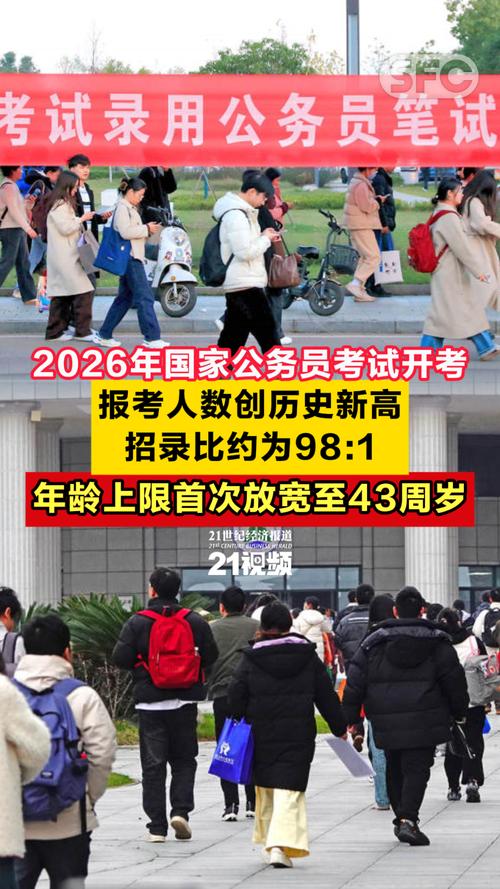 2026国考地市怎么考？重点有哪些变化？-图3