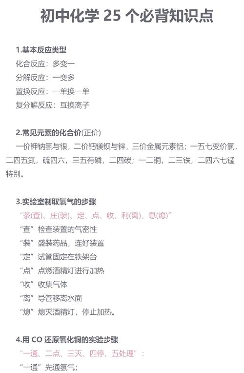 日常化学常识，你真的懂吗？-图3