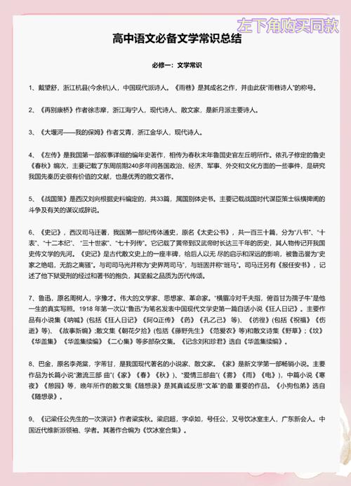 文艺常识必背100条核心考点有哪些？-图1