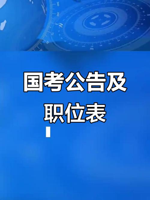2026国考99.6分是怎么考的?-图2 2026国考99.6分是怎么考的?-图2