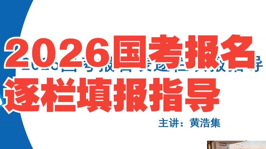 2026国考99.6分是怎么考的?-图1 2026国考99.6分是怎么考的?-图1