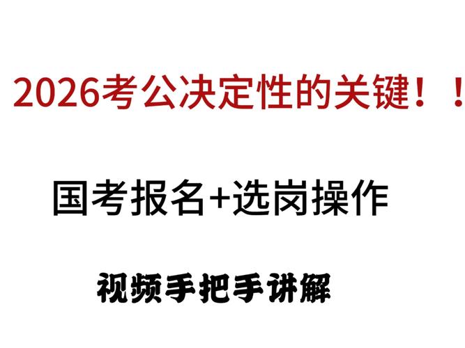 2026国考99.6分是怎么考的?-图3 2026国考99.6分是怎么考的?-图3