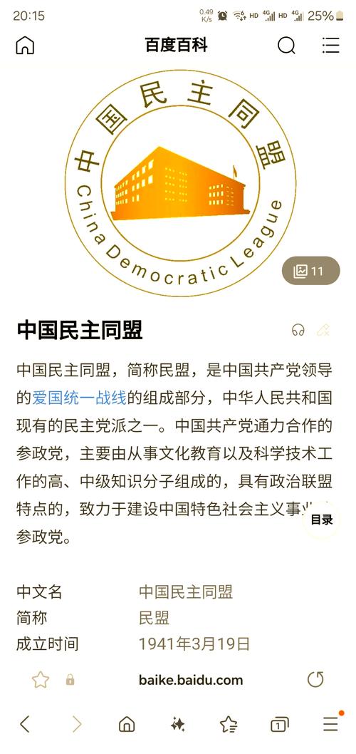 2026国考民盟招考有何新变化?-图1 2026国考民盟招考有何新变化?-图1
